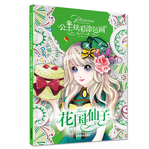 花国仙子 商品图0