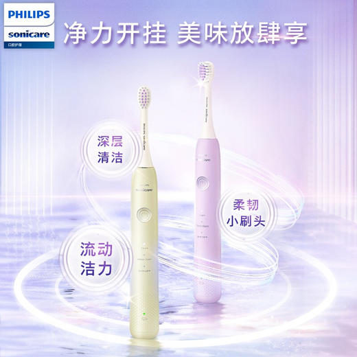 飞利浦PHILIPS电动牙刷成人Yummy刷声波震动牙刷电动牙刷成人三种模式 HX2411 商品图1