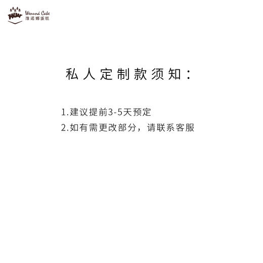 长方形蛋糕-年会周年庆等私人定制来图定制 商品图1