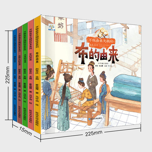 全套5册 儿童科普绘本故事书 3一6岁幼儿园绘本阅读亲子共读 幼儿读物中班大班启蒙图书4四岁宝宝早教书籍万物 大米的由来大揭秘 商品图4