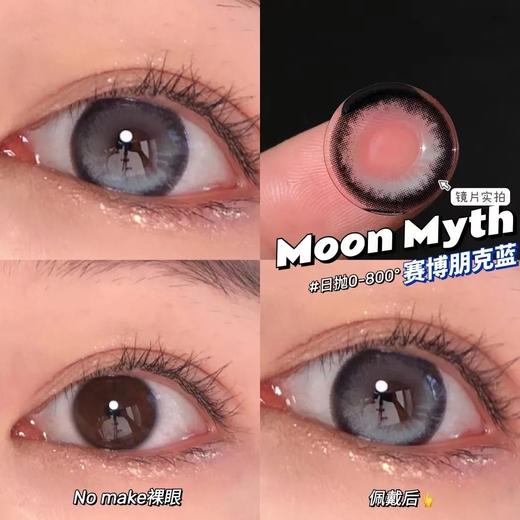 MOONMYTH日抛 商品图3