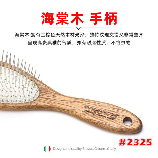 宠物海棠木柄梳 意大利BRAVURAGROOM美容梳  商品图2