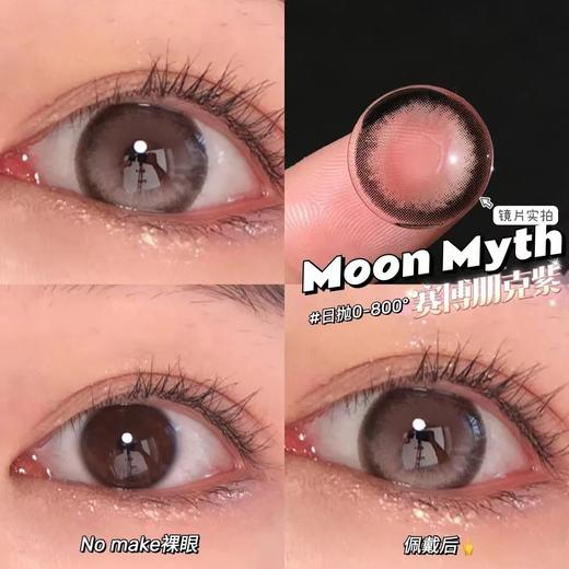 MOONMYTH日抛 商品图5