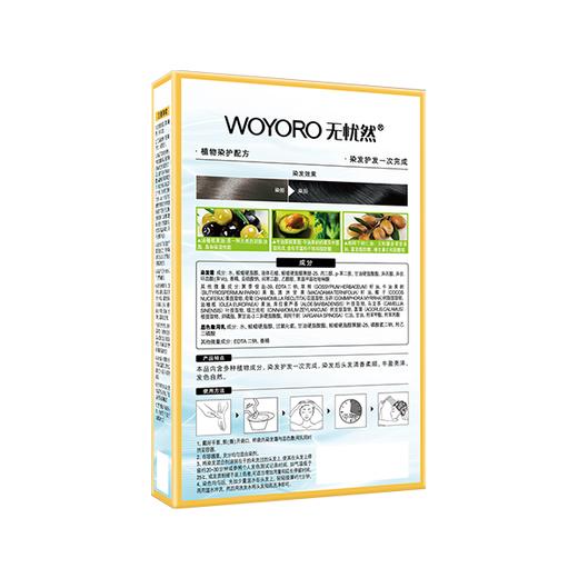 无忧然染发霜（植物焗油型）桃木褐棕色-2袋装-1226 有效期26.8-10月后 商品图5