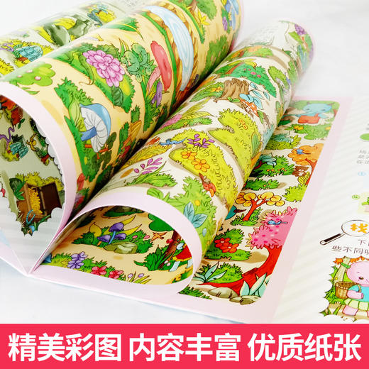 迷宫大冒险全套6册幼儿早教书籍儿童益智游戏绘本0-3-6岁宝宝图画捉迷藏逻辑思维专注力训练益智书籍开发大脑玩转大迷宫益智早教书 商品图3
