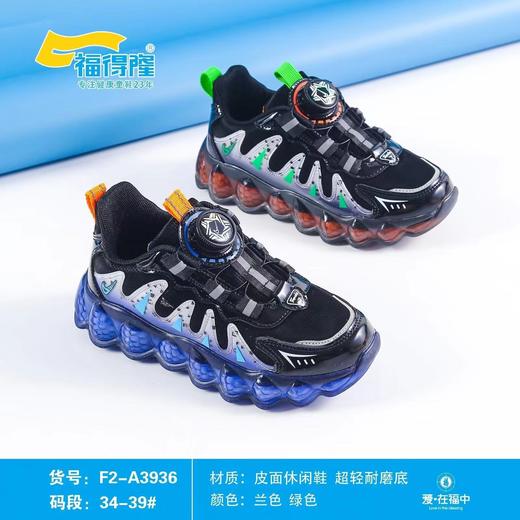 福得隆新款皮面休闲鞋扭扭扣3936   34-39码 商品图0