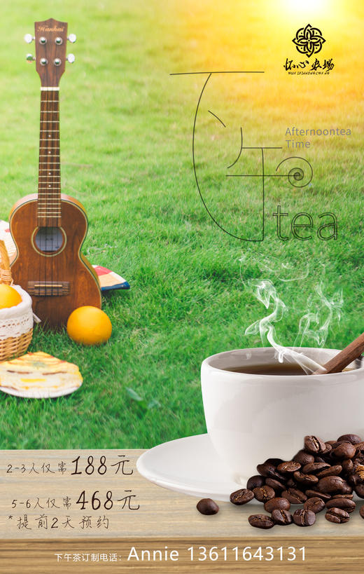 怀心下午茶【需提前两天预定哦~】 商品图0