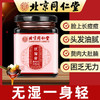 北京同仁堂内廷上用伏湿膏180g 商品缩略图5