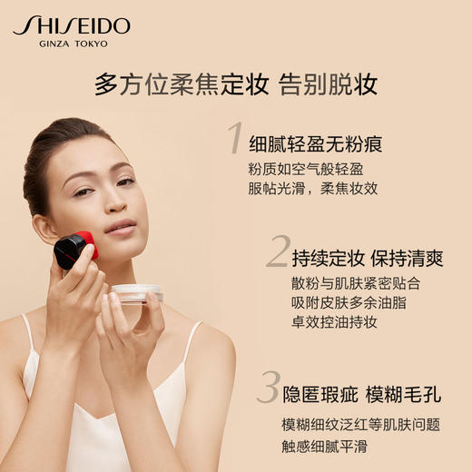 资生堂随肌应变蜜粉6g 商品图1