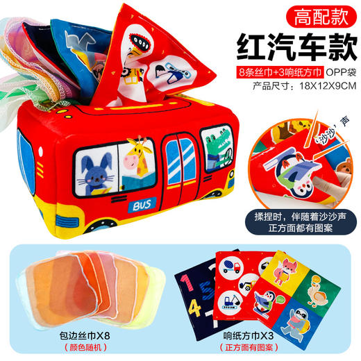 【早教彩巾 认知启蒙】婴幼儿0-3岁宝宝撕不烂的纸巾盒抽纸玩具婴儿学习抽纸巾锻炼安抚早教布书 商品图9