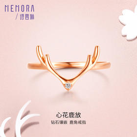 【1件7.5折】MEMORA诗普琳心花鹿放玫瑰18K金钻石戒指鹿角女戒KR004048、KR1275