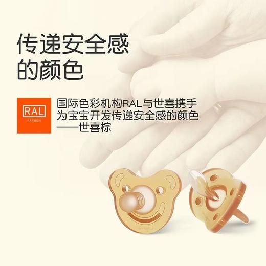 【品牌直供】世喜白+黑安抚奶嘴 商品图3