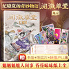 搜神记+阅微草堂笔记  全两册 商品缩略图1