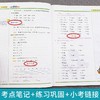 (仓发) 小学学霸笔记 英语（赠送配套练习+参考答案）一二三四五六年级  全套知识大全小升初总复习资料/云南美术出版社/五彩绳研究室/9787548944447 商品缩略图4