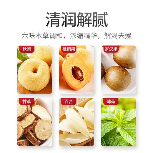 杞里香砀山酥梨枇杷秋梨膏250g*2罐（宁夏仓发货） 商品图1