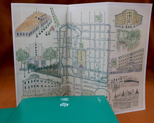 (仓发) 受命 止庵著【赠绿茶手绘地图】人民文学出版社/人民文学出版社/止庵/9787020169832 商品图5