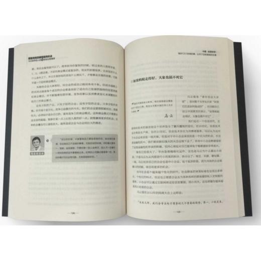 哪里有抱怨哪里就有机会 马云给年轻人的14堂创业智慧马云情商课成功励志书 创业书籍青春励志人际交往沟通技巧书籍提升自己 商品图2