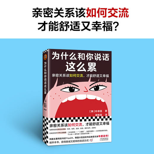 为什么和你说话这么累 商品图1