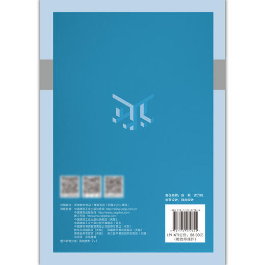 弹塑性力学 商品图1