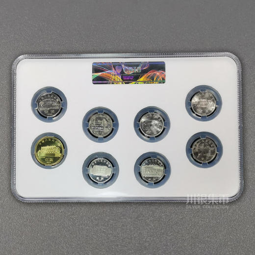 八大伟人纪念币套装 封装评级 商品图1