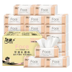 【洁柔抽纸整箱】会员可用积分兑换