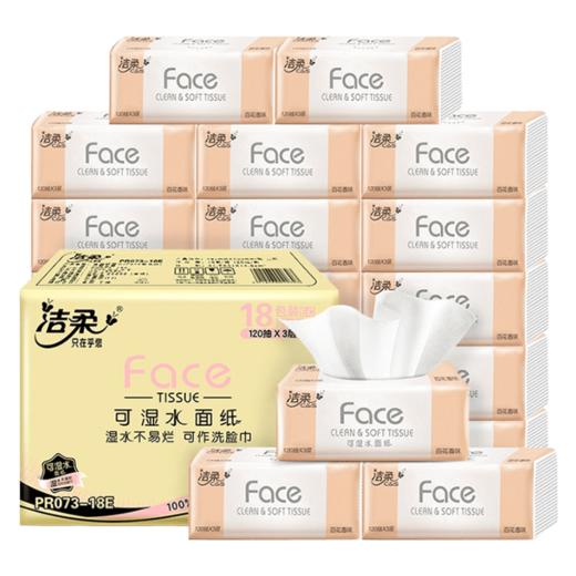 【洁柔抽纸整箱】会员可用积分兑换 商品图0