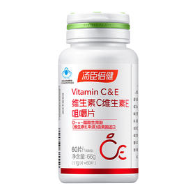 汤臣倍健维生素C加E 维生素C加维生素E咀嚼片成人男女vc+ve60片