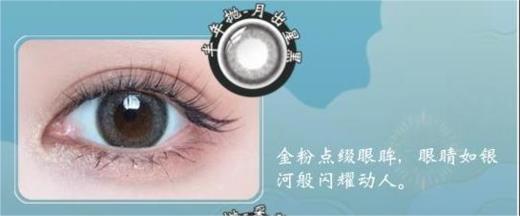 海俪恩新品九州寻色诗经系列美瞳半年抛（黑，棕，灰）一片装 商品图2
