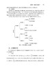 医科实用数学 第3版 高等学校教材 高等医药院校各专业通用 吕丹 函数与极限函数微分学积分学 人民卫生出版社9787117332422 商品缩略图4