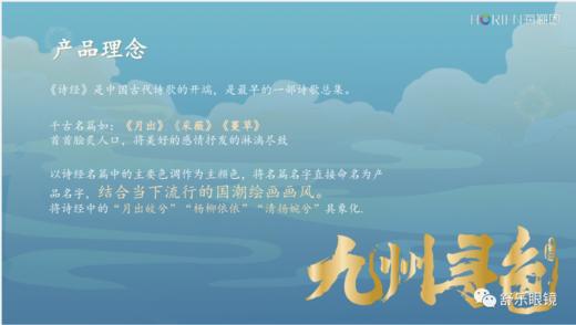 海俪恩新品九州寻色诗经系列美瞳半年抛（黑，棕，灰）一片装 商品图6