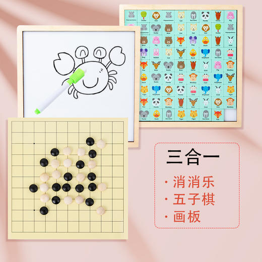 【早教认知 乐趣翻倍】新品木制连连看对对碰游戏儿童早教消消乐幼儿园益智玩具 商品图9
