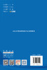 2021中国瓷砖粘贴行业发展报告 商品缩略图1