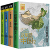 全4册】这里是中国2 走遍中国 正版 百年重塑山河 中信出版社 星球研究所人民网中国青藏高原研究会人文地理百科全书 生态环境科普 商品缩略图0