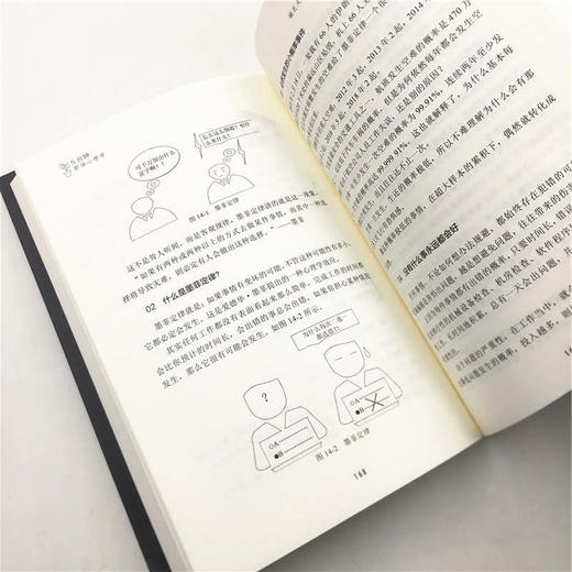 (仓发) 5分钟职场心理学（新时代·职场新技能）/清华大学出版社/万兆阳/9787302534044 商品图7