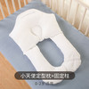 【人体工学凹槽设计 助力宝宝睡出好头型】婴儿定型枕透气安抚抱枕纠正头型护头睡新生儿宝宝防偏头扁头 商品缩略图5