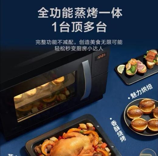 格兰仕家用变频微波炉  蒸烤炉SG26T-D11 商品图1