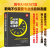 (仓发) 5分钟职场心理学（新时代·职场新技能）/清华大学出版社/万兆阳/9787302534044 商品缩略图1