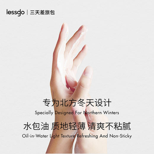 优选丨lessgo利事多北方手霜保湿补水滋润护手霜防干裂小支便携装50g/支 商品图1