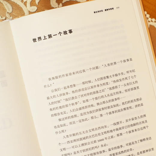 世界上所有的沙子 贾行家 著 关于文化、文学和艺术的九场对话 文字信徒贾行家重磅新作 商品图1