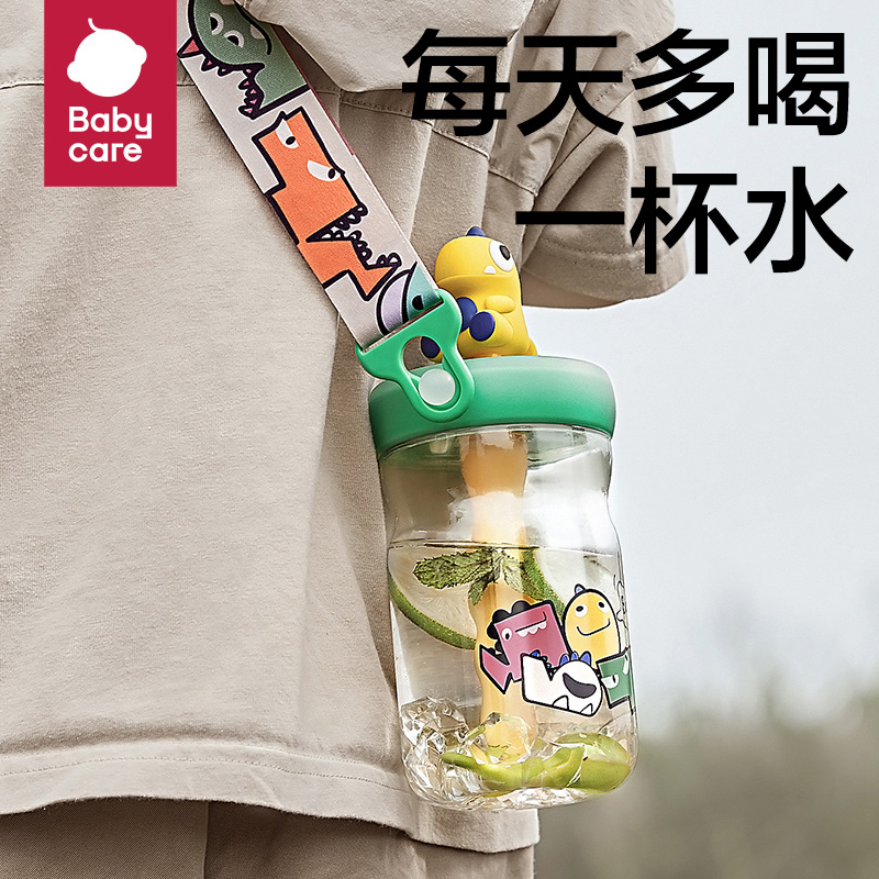 【babycare好物集】babycare恐龙冷萃儿童水杯吸管杯宝宝直饮夏季饮水杯幼儿园水壶