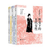 五代在碑志系列丛书  五代武人之文  世变下的五代女性 五代的文武僧庶 商品缩略图0