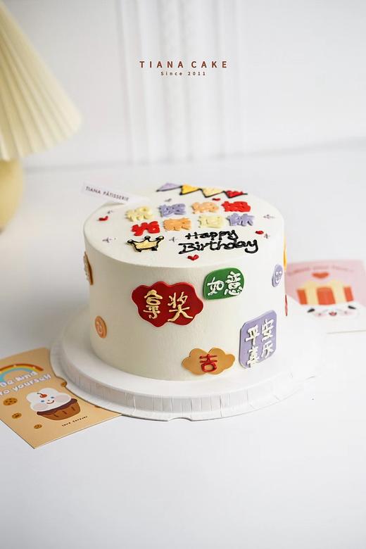 【简约翻糖定制】退休款 商品图1