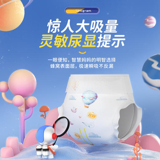 宜婴梦想家拉拉裤/纸尿裤M/L/XL/XXL超薄柔软干爽透气尿不湿 商品图2