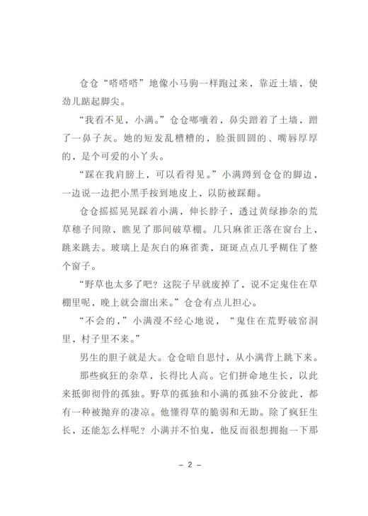 我家住在野狐湾 商品图3