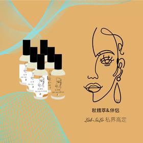 「高定款」3瓶秋精萃&3瓶秋伴侣 丨温和提升敏感度，柔嫩私处花园皮肤【预售】