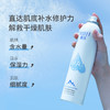 颐莲（RELLET）玻尿酸补水喷雾保湿舒缓控油定妆喷雾爽肤水化妆水 补水喷雾 商品缩略图1