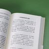 存在主义心理学的邀请：自省疗愈手册心理学书籍 商品缩略图6