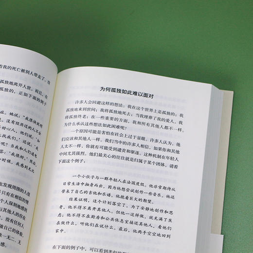 存在主义心理学的邀请：自省疗愈手册心理学书籍 商品图6