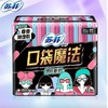 苏菲口袋魔法零味超薄棉柔日用卫生巾240mm*18片 商品缩略图0