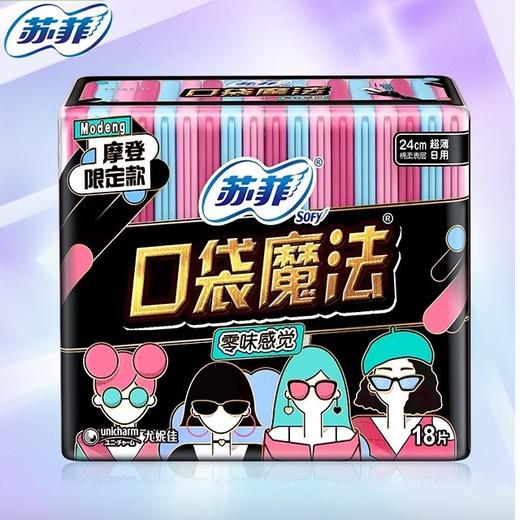 苏菲口袋魔法零味超薄棉柔日用卫生巾240mm*18片 商品图0